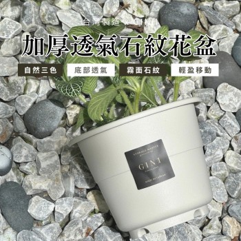 北歐多功能控水石紋花盆/高L/附旋轉底盤/7.5吋/Ø19